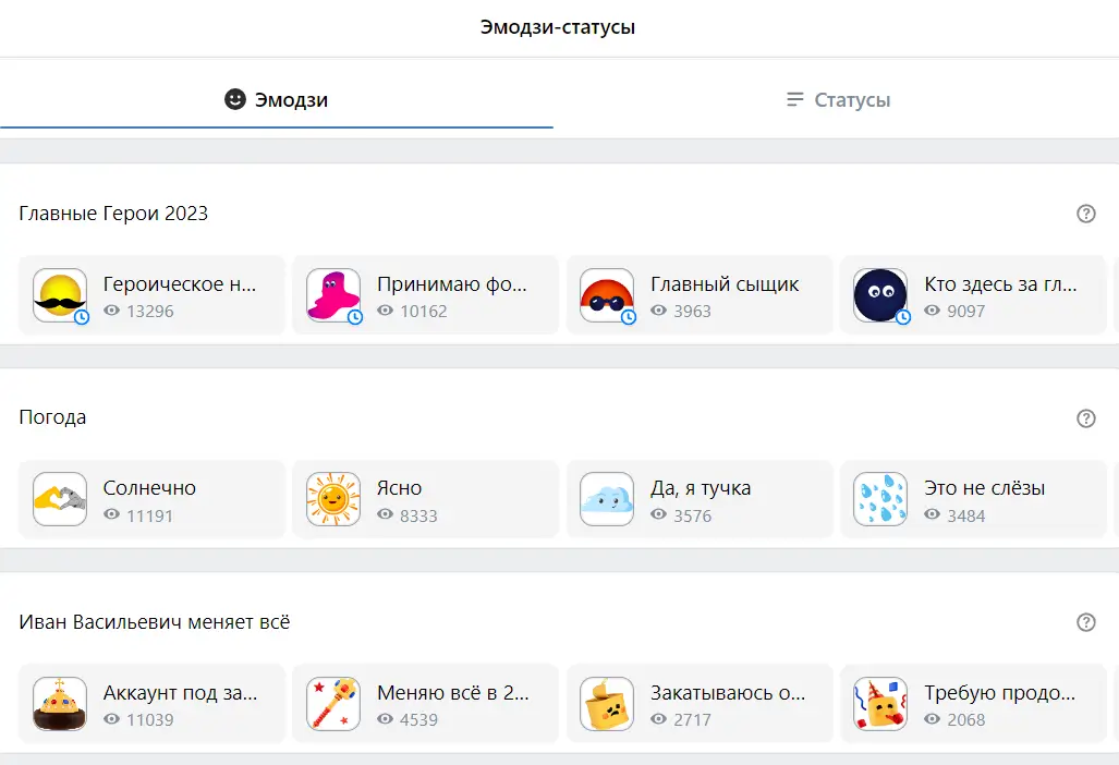 Эмодзи-статусы в одном из мини-приложений VK