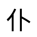 Noto Sans Jp