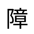 Noto Sans Jp