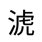 Noto Sans Jp