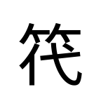 Noto Sans Jp