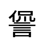 Noto Sans Jp