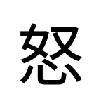 Noto Sans Jp