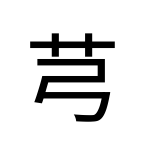 Noto Sans Jp
