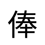 Noto Sans Jp