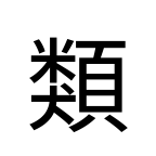 Noto Sans Jp