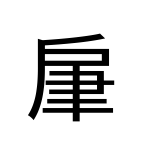 Noto Sans Jp