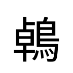 Noto Sans Jp