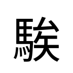Noto Sans Jp