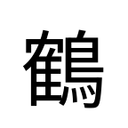 Noto Sans Jp