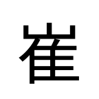 Noto Sans Jp
