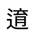 Noto Sans Jp