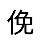 Noto Sans Jp