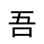 Noto Sans Jp