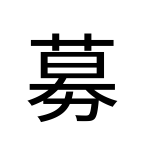 Noto Sans Jp