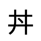 Noto Sans Jp
