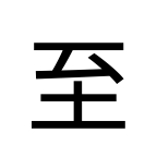 Noto Sans Jp