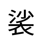Noto Sans Jp