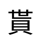 Noto Sans Jp