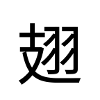 Noto Sans Jp
