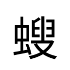 Noto Sans Jp