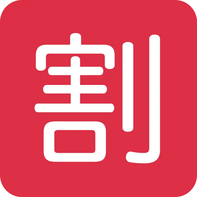 Squared Cjk Unified Ideograph-5272