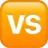 平方的VS.
