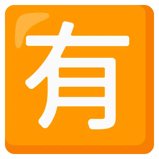 Squared Cjk Unified Ideograph-6709