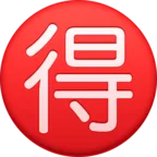 Japanese “Bargain” Button
