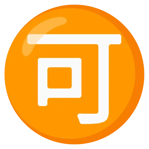 Japanese “Acceptable” Button