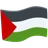 Flag: Palestinian Territories