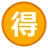 동그라미가있는 표의 문자 장점