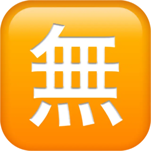 Squared Cjk Unified Ideograph-7121