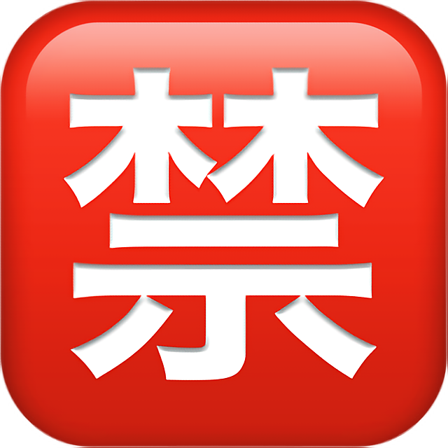 Japanese “Prohibited” Button