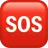 平方Sos