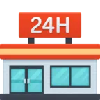 便利店