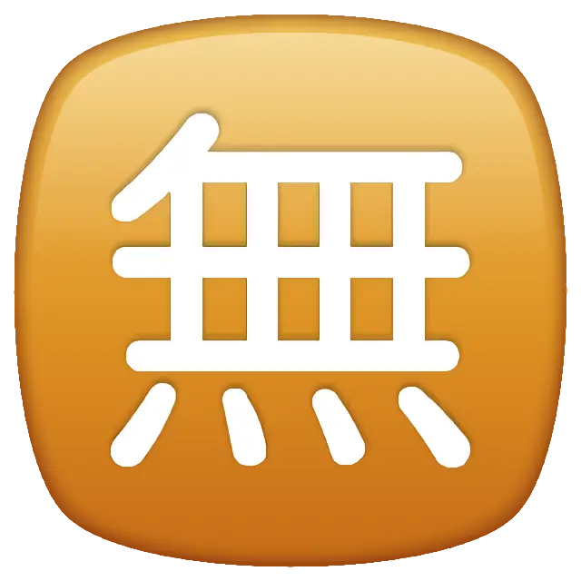 Squared Cjk Unified Ideograph-7121