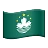 Flag: Macao Sar China