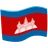 Flag: Cambodia