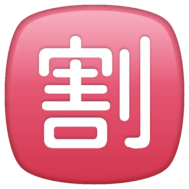 Squared Cjk Unified Ideograph-5272