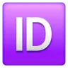 Эмодзи В квадрате id 🆔 image - Samsung style