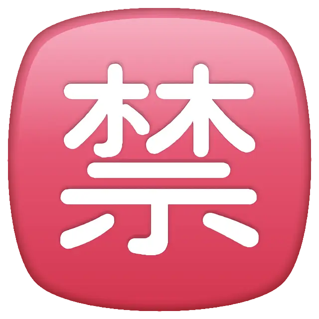 Idéogramme unifié cjc-7981 encadré