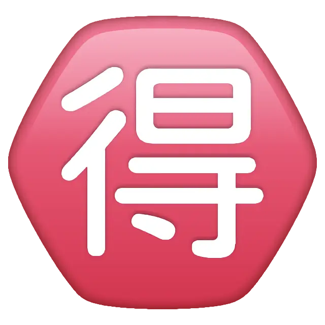 Japanese “Bargain” Button