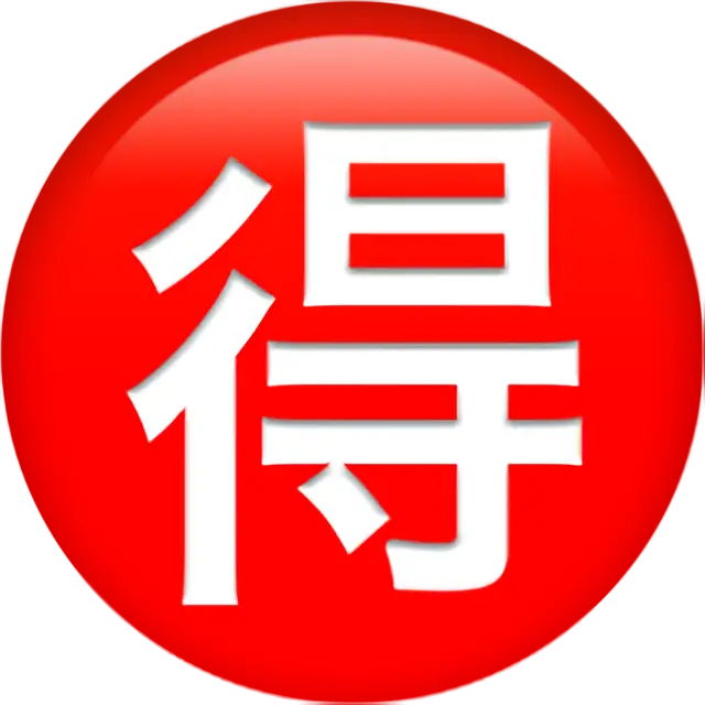 Japanese “Bargain” Button