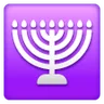 Menorah Emoji 🕎 image - Samsung style