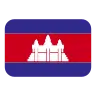 Flag: Cambodia Emoji 🇰🇭 image - Tossface style