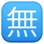 Squared Cjk Unified Ideograph-7121