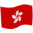 Flag: Hong Kong Sar China