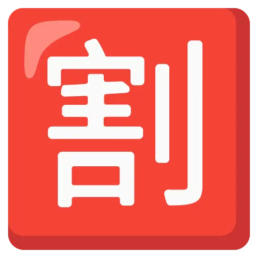 Squared Cjk Unified Ideograph-5272