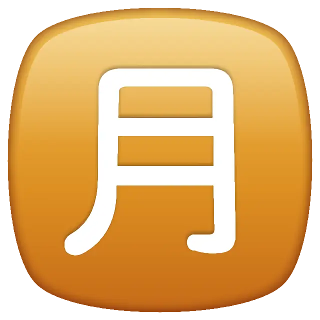 Squared Cjk Unified Ideograph-6708